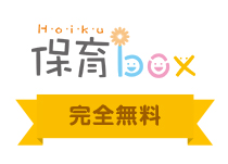 サーチジョブ 完全無料